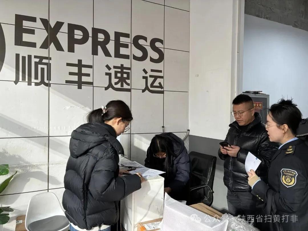 榆林市邮政管理局联合市文化市场综合执法支队开展了邮政快递行业“扫黄打非”专项检查