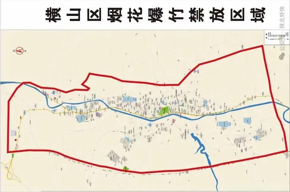 横山区人民政府关于加强烟花爆竹禁限放管理工作的通告