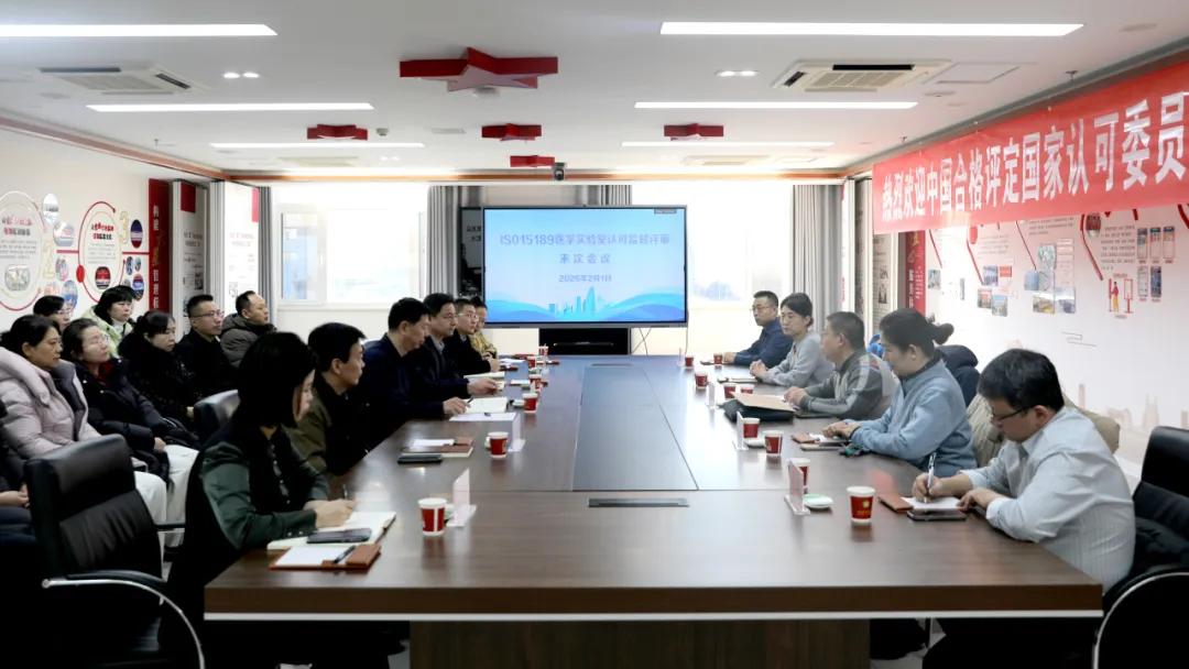 2月1日，召开现场评审末次会议