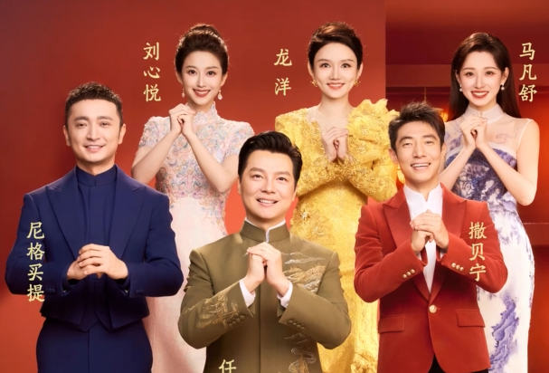 官宣!春晚主持人阵容公布_中国_纽约_新闻_华人头条