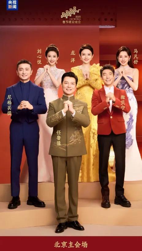 央视春晚主持人阵容公布_中国_纽约_新闻_华人头条