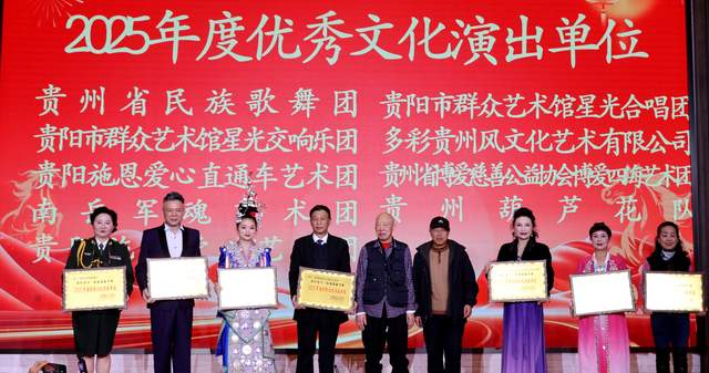 善行贵州·慈善温暖万家 | 2025年度公益总结大会暨2026新春联谊会圆满举行-图片10