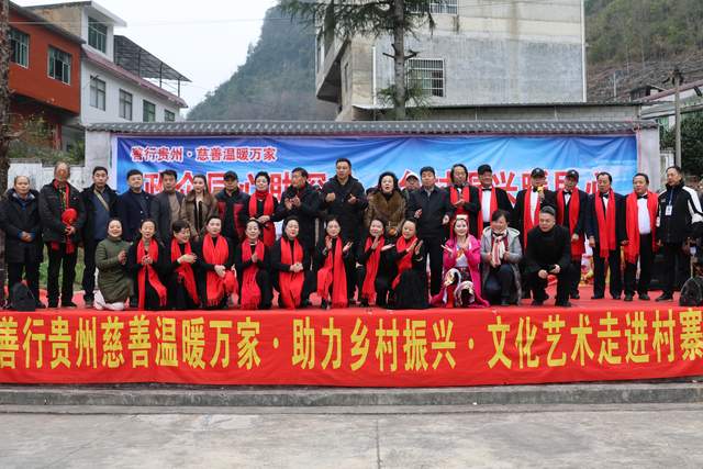 善行贵州·慈善温暖万家 | 2025年度公益总结大会暨2026新春联谊会圆满举行-图片7