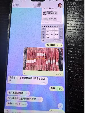 所谓的“内部投资群”聊天记录