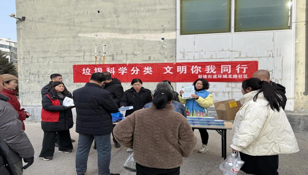 环城北路社区开展“垃圾科学分类，文明你我同行”主题活动