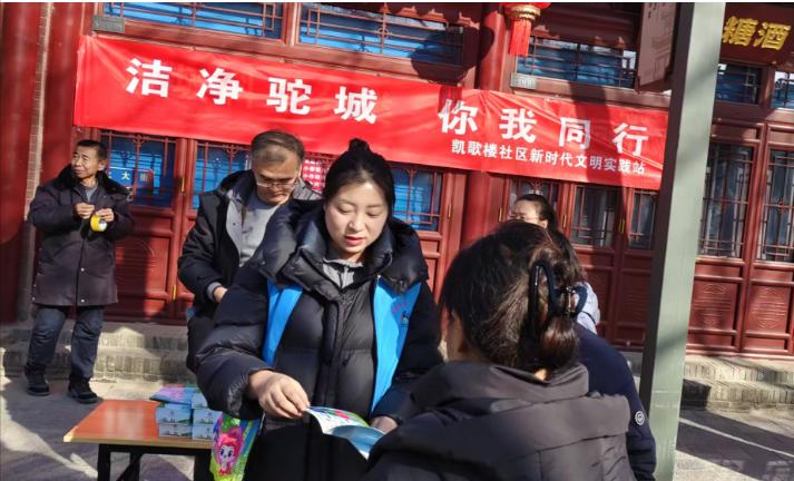 榆阳区鼓楼街道凯歌楼社区开展“洁净驼城 你我同行”主题宣传活动