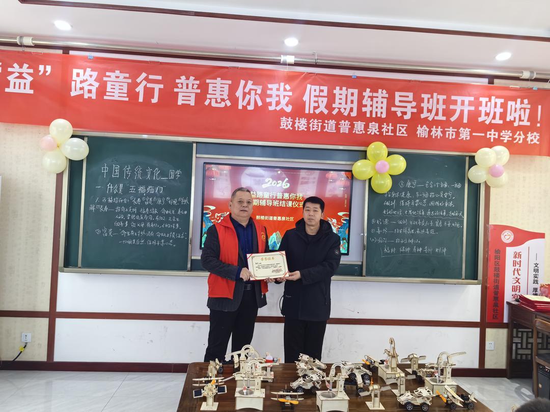 给辅导老师颁发荣誉证书