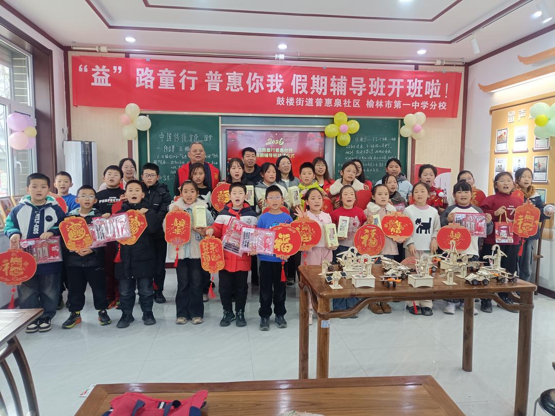 鼓楼街道普惠泉社区：益路童行普惠你我假期辅导班结课了！