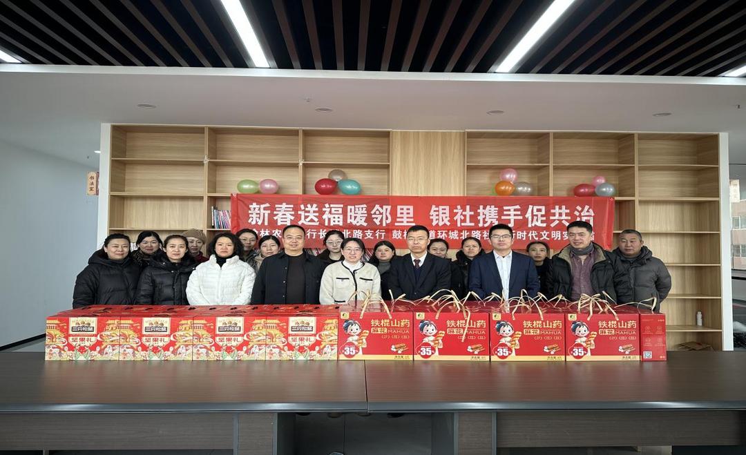 社企携手送温暖 真情关怀暖民心——榆阳区环城北路社区联合辖区爱心企业农商行慰问困难群众