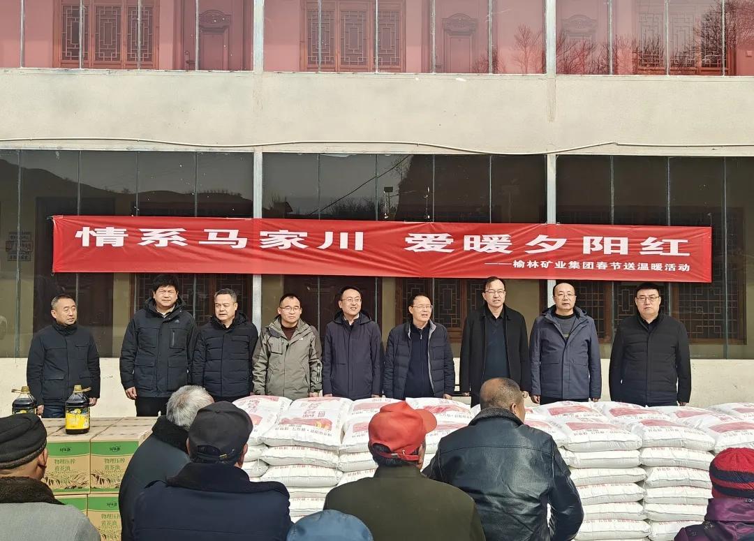 榆林矿业集团为马川村158名60周岁以上老人发放慰问品