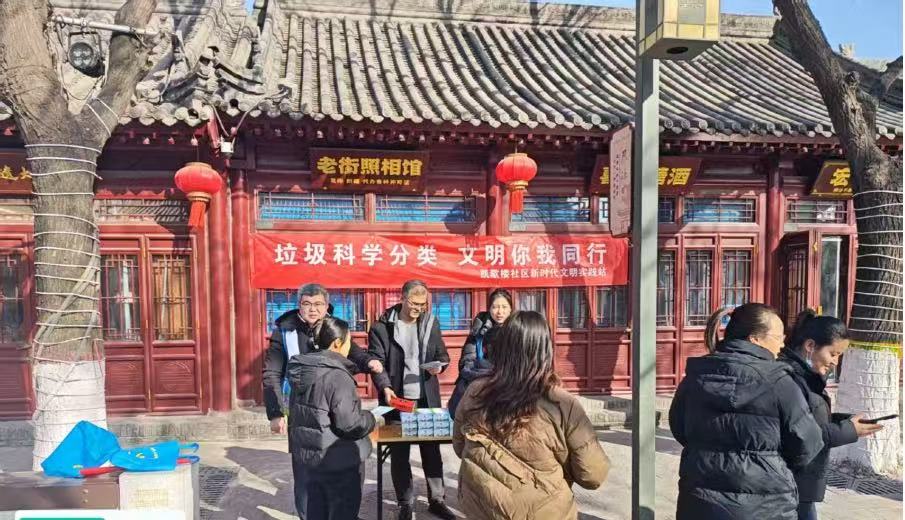 垃圾科学分类宣传活动现场