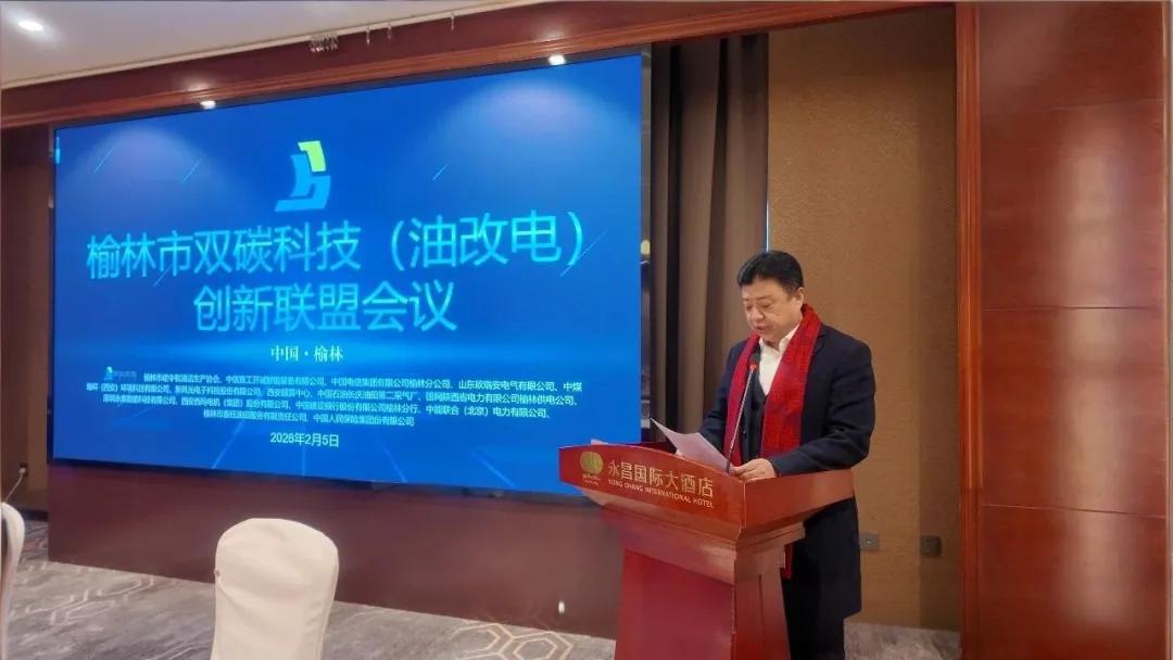 榆林市碳中和清洁生产协会会长慕小刚致欢迎辞