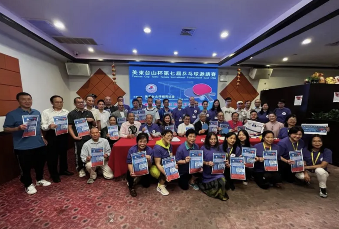 图片[2]-第七屆美東台山杯乒乓球賽10月19日布碌崙舉辦-华闻时空