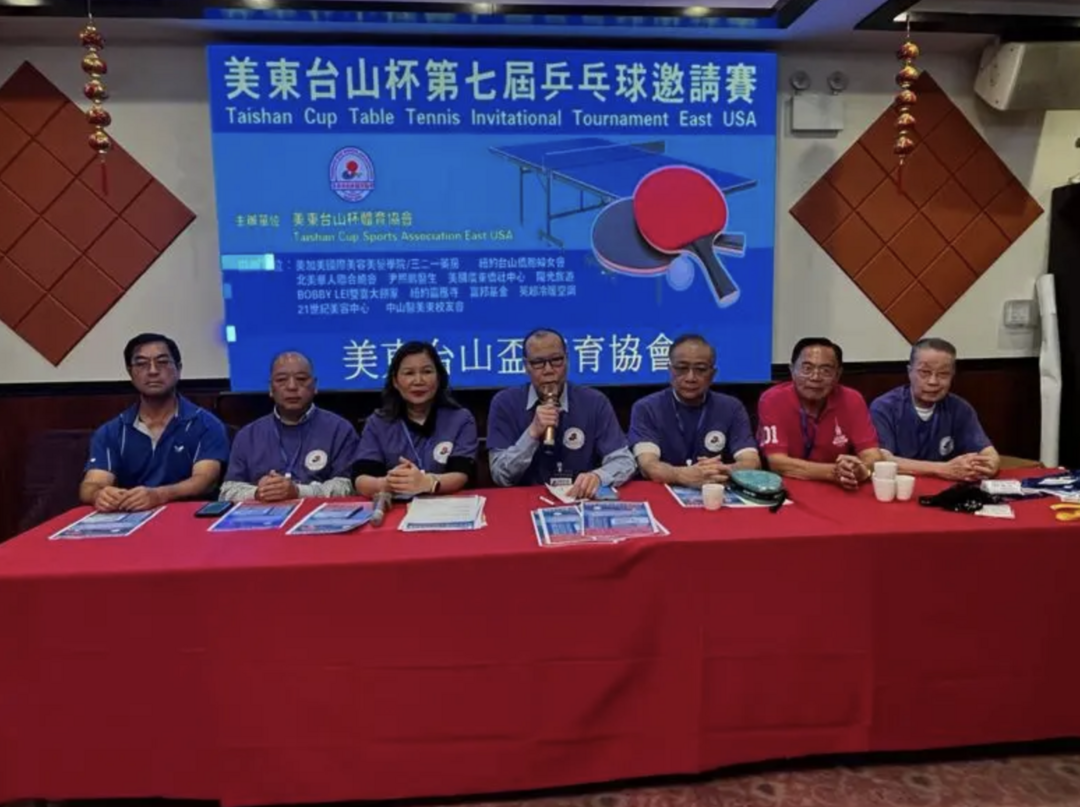 图片[3]-第七屆美東台山杯乒乓球賽10月19日布碌崙舉辦-华闻时空