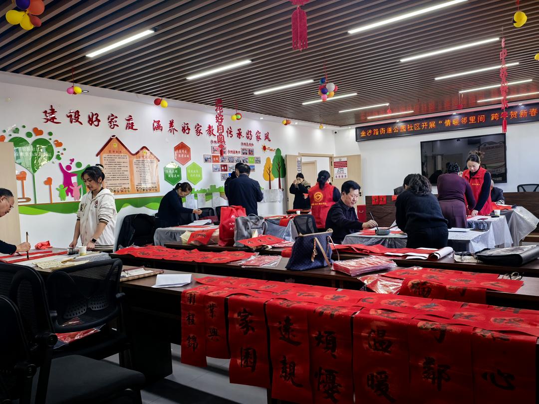 情暖邻里间，跨年贺新春—公园社区写春联送福活动现场，老年大学及辖区居民书法爱好者正在书写春联