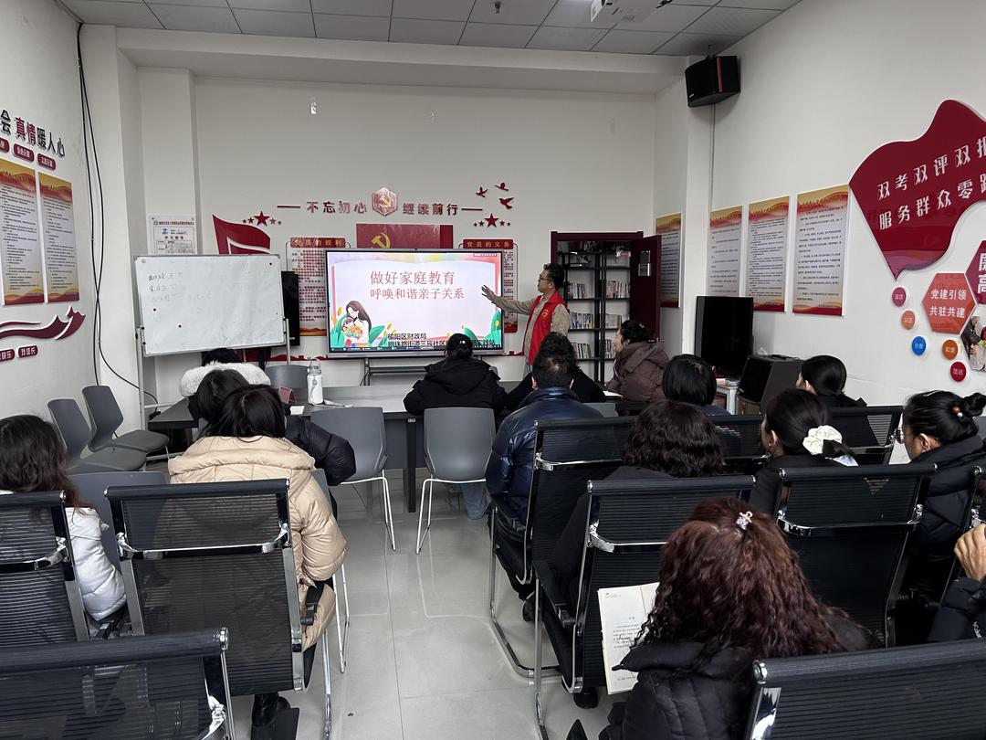 三辰社区开展“做好家庭教育 呼唤和谐亲子关系”志愿服务活动