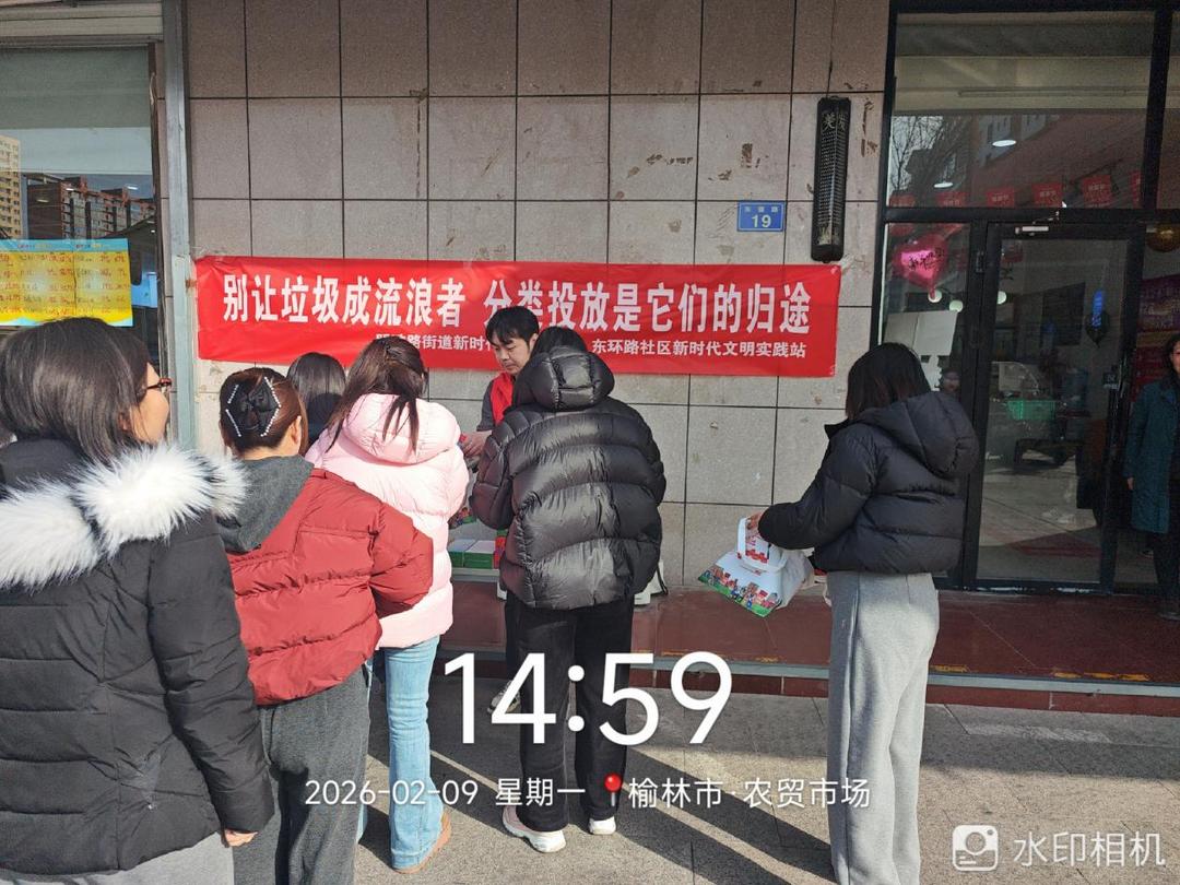 别让垃圾成为流浪者 分类投放是他们的归途——东环路社区开展垃圾分类户外宣传活动