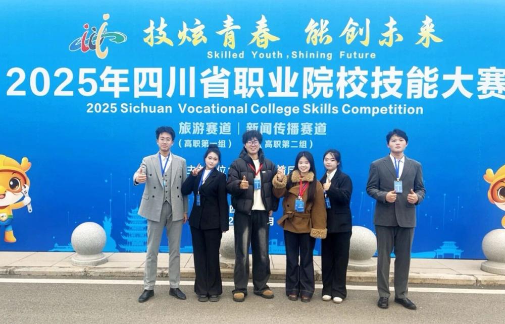 Nanchong Film Industry Vocational College won 2 gold, 4 silver, and 11 bronze medals in the provincial competition