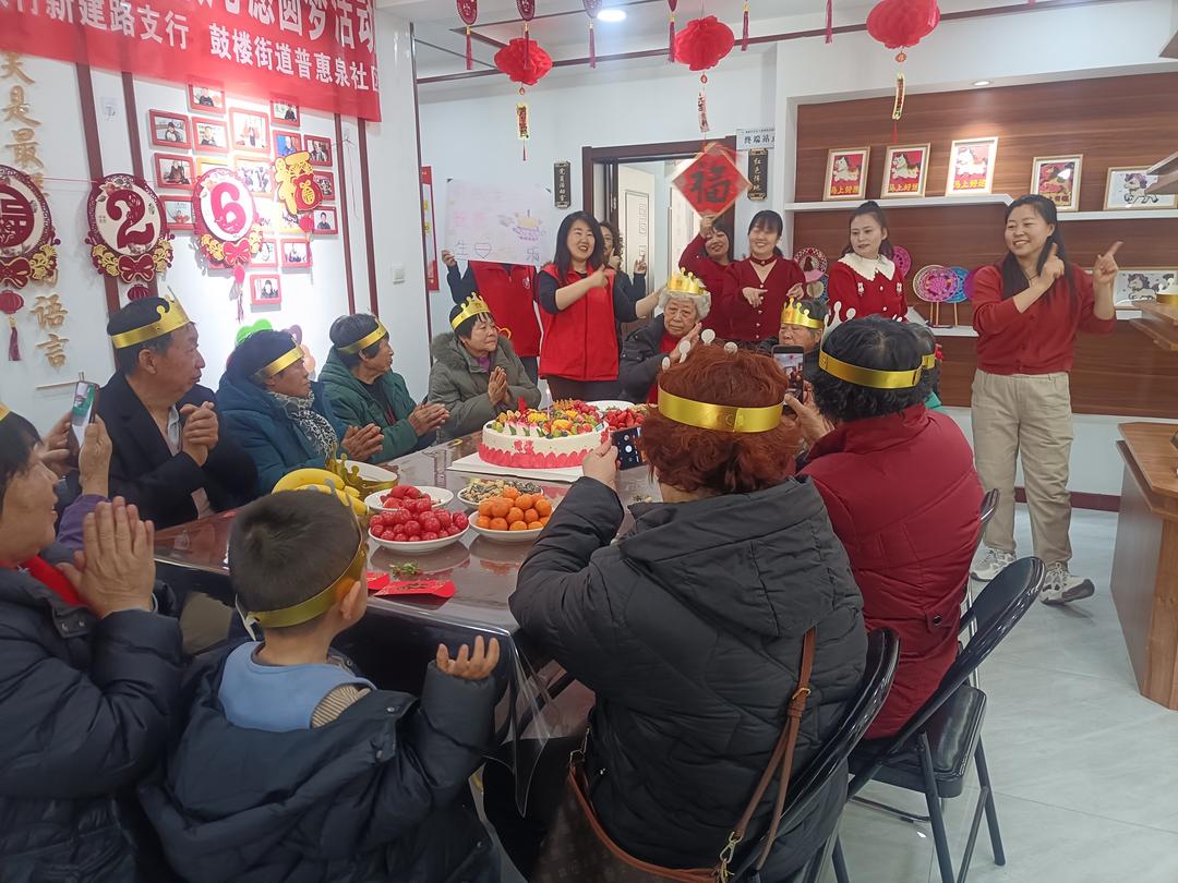 新春“微心愿”让爱发光！普惠泉社区新春敬老生日宴暖心又走心