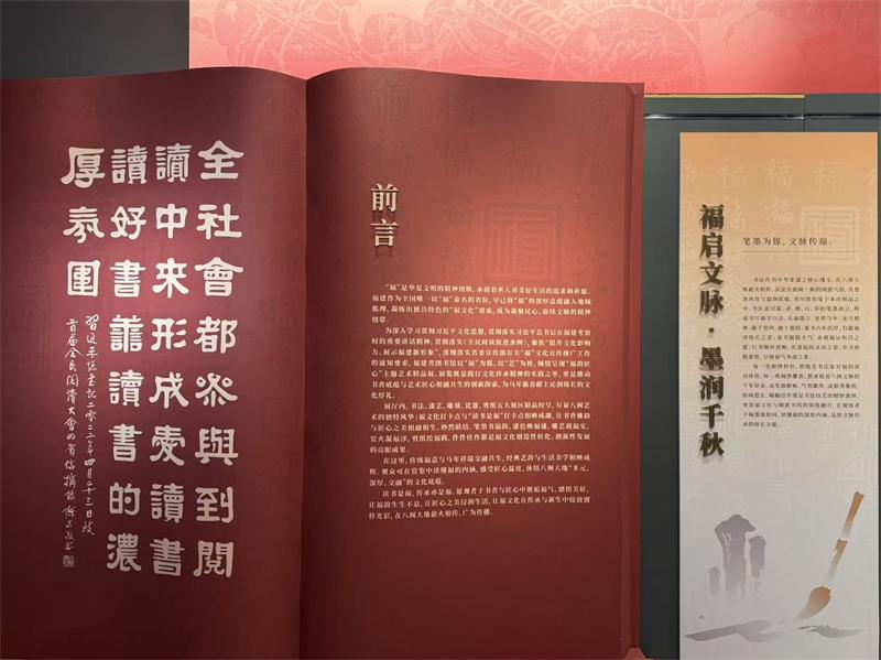 福韵八闽 书香传福——访“福文化”研究专家、著名书法家陈吉_中国香港_新闻_华人头条