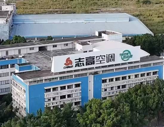 曾叫板董明珠扬言要做世界第一的志高空调母公司启动破产清算