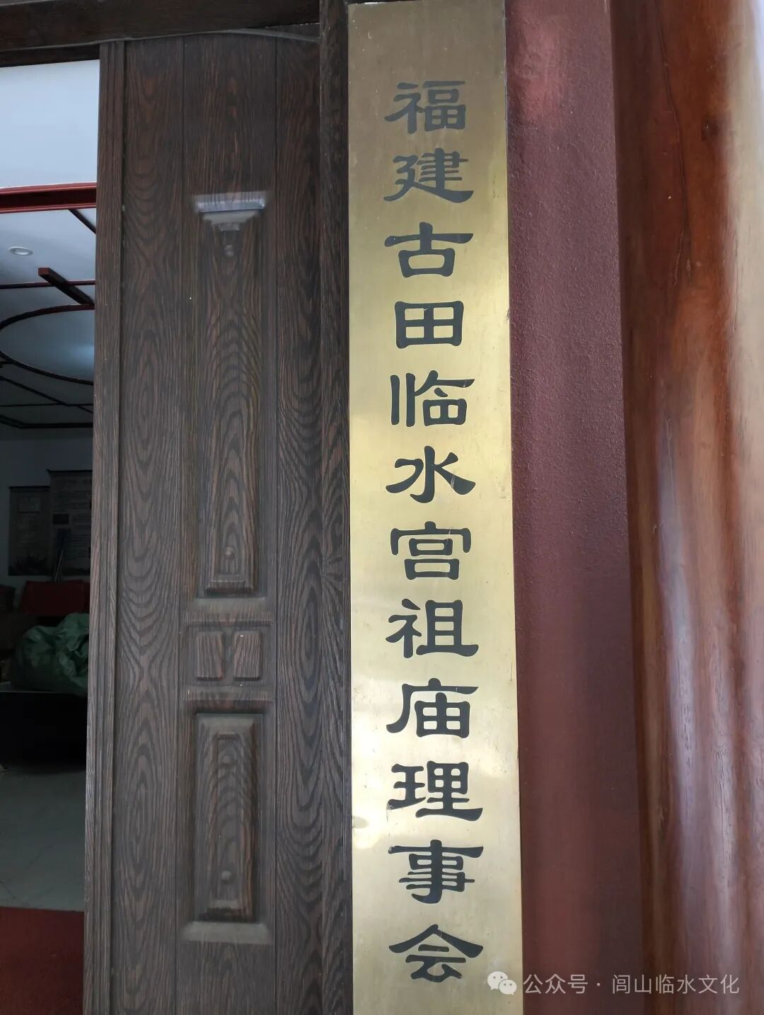千年臨水宮·丙午火年新春賀函_中国台湾_新闻_华人头条