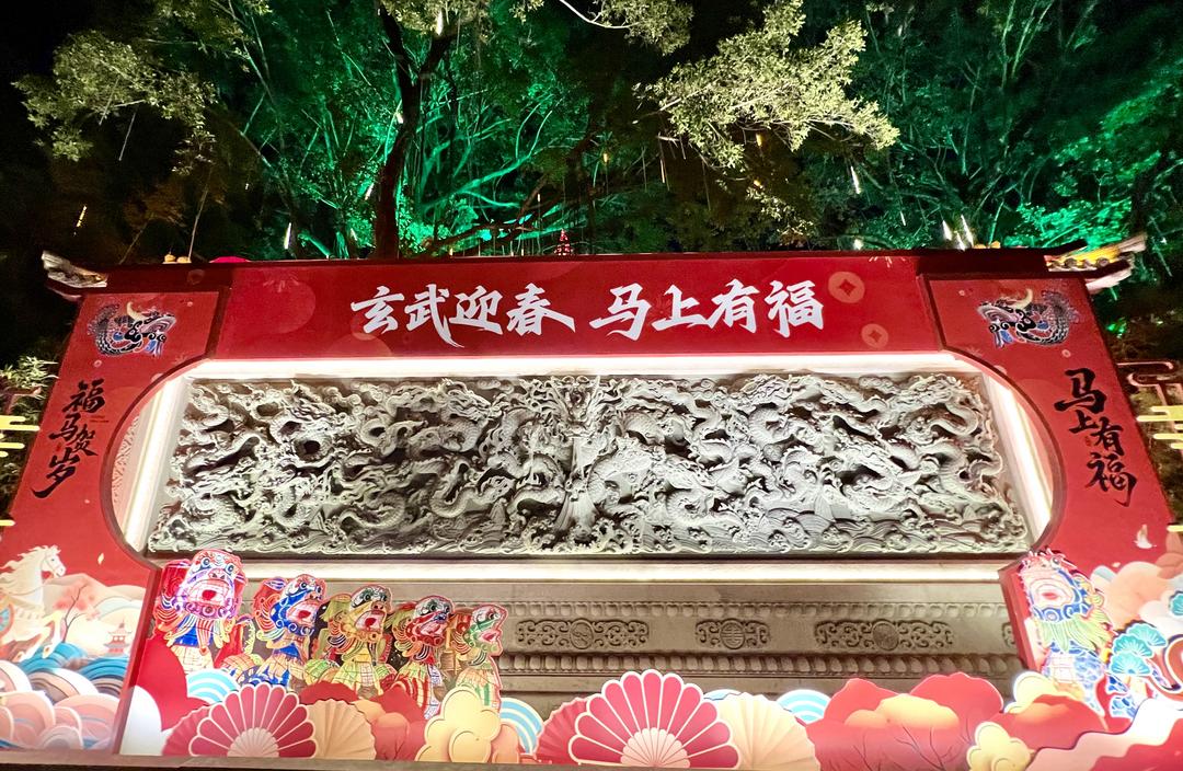 图片[4]-玄武山｜春节祈福人潮涌动 欢乐祥和浓浓年味-华闻时空