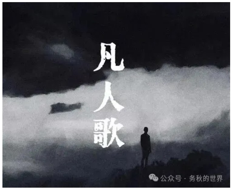 贪、嗔、痴与人生_秘鲁_秘鲁_新闻_华人头条
