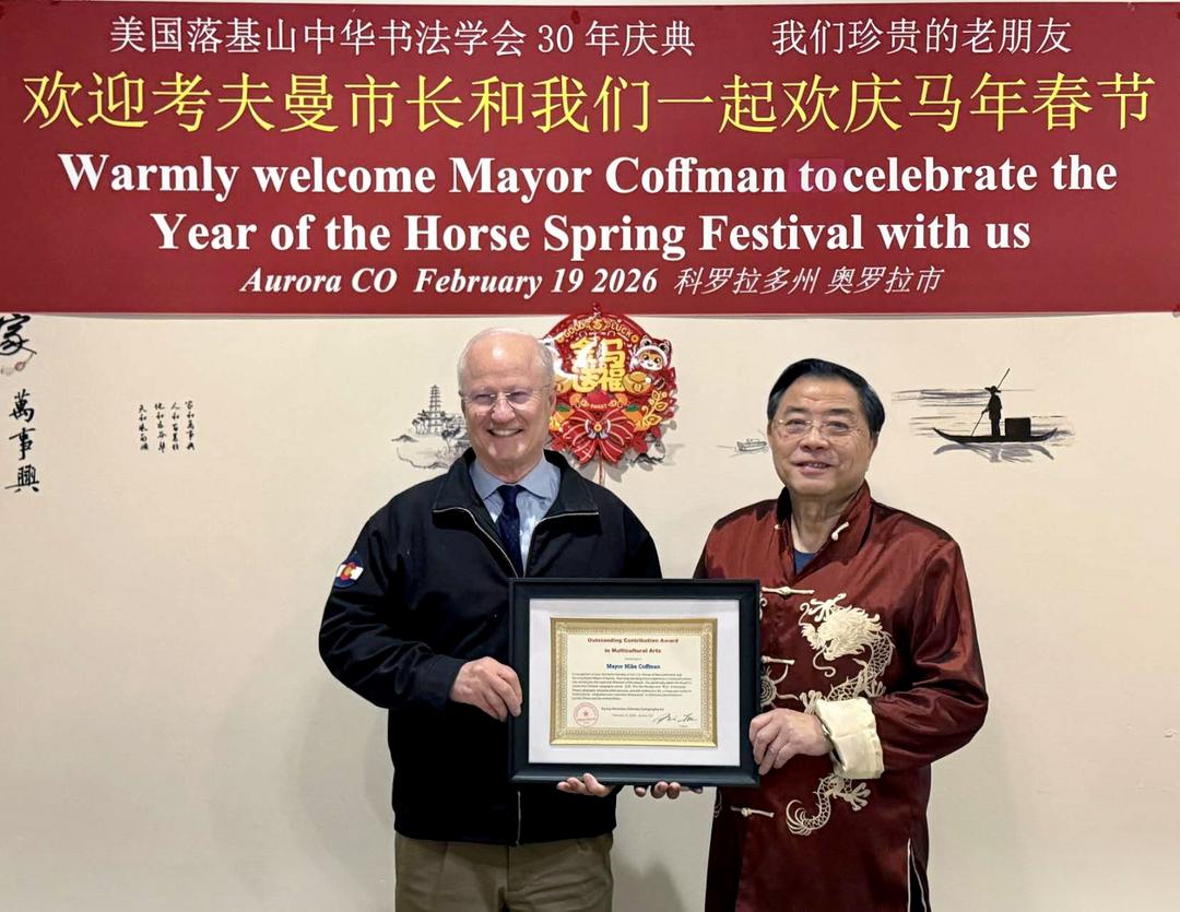 图片[5]-美国科州奥罗拉市长马年春节写就《和合》毛笔大作-华闻时空