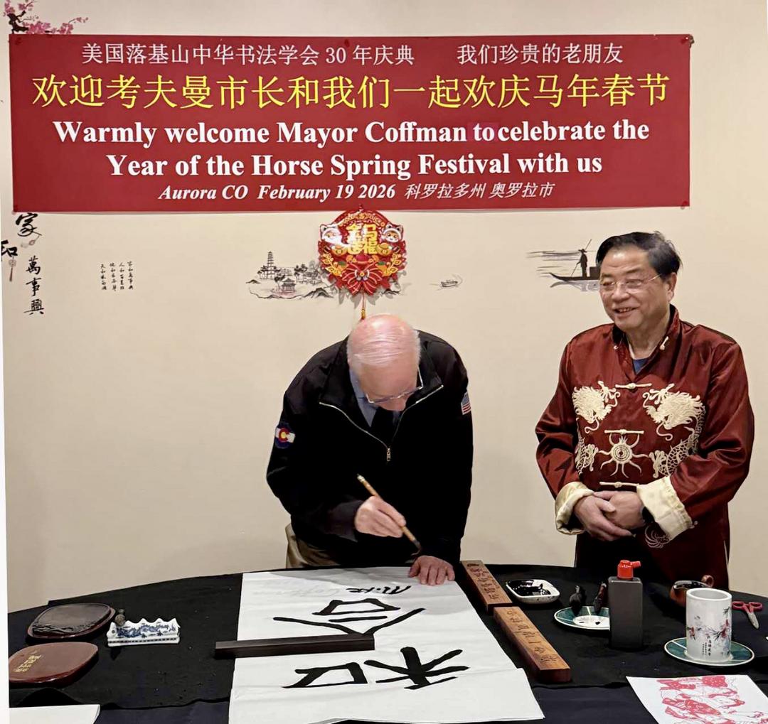 图片[4]-美国科州奥罗拉市长马年春节写就《和合》毛笔大作-华闻时空