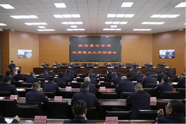 靖边县公安局召开春节假期收心暨近期重点工作部署会