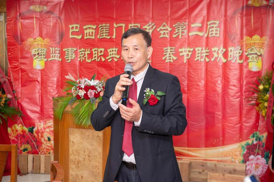 【海外华社】巴西崖门同乡会换届，李长登当选会长