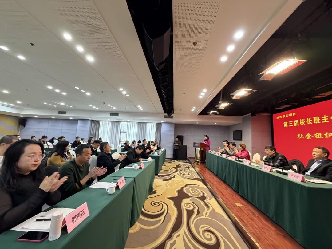 <a href=https://www.shidiannet.com/zt/shaanxi/ target=_blank class=infotextkey>陕西</a>福彩公益金项目|第三届校长班主任阳光心理教育培训班在西安成功举办,推动三秦大地青少年心理教育工作 <a href=https://www.shidiannet.com/zt/shaanxi/ target=_blank class=infotextkey>陕西</a>福彩公益金项目|第三届校长班主任阳光心理教育培训班在西安成功举办,推动三秦大地青少年心理教育工作