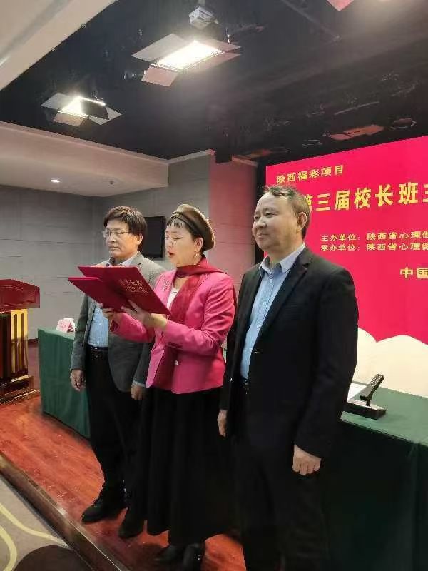 <a href=https://www.shidiannet.com/zt/shaanxi/ target=_blank class=infotextkey>陕西</a>福彩公益金项目|第三届校长班主任阳光心理教育培训班在西安成功举办,推动三秦大地青少年心理教育工作 <a href=https://www.shidiannet.com/zt/shaanxi/ target=_blank class=infotextkey>陕西</a>福彩公益金项目|第三届校长班主任阳光心理教育培训班在西安成功举办,推动三秦大地青少年心理教育工作