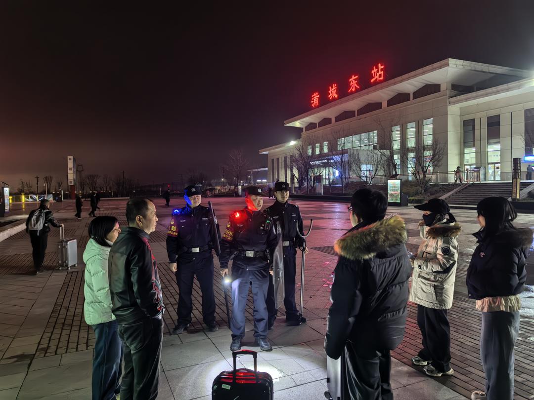 蒲城东站派出所：暖心服务护平安 严管防线保畅通