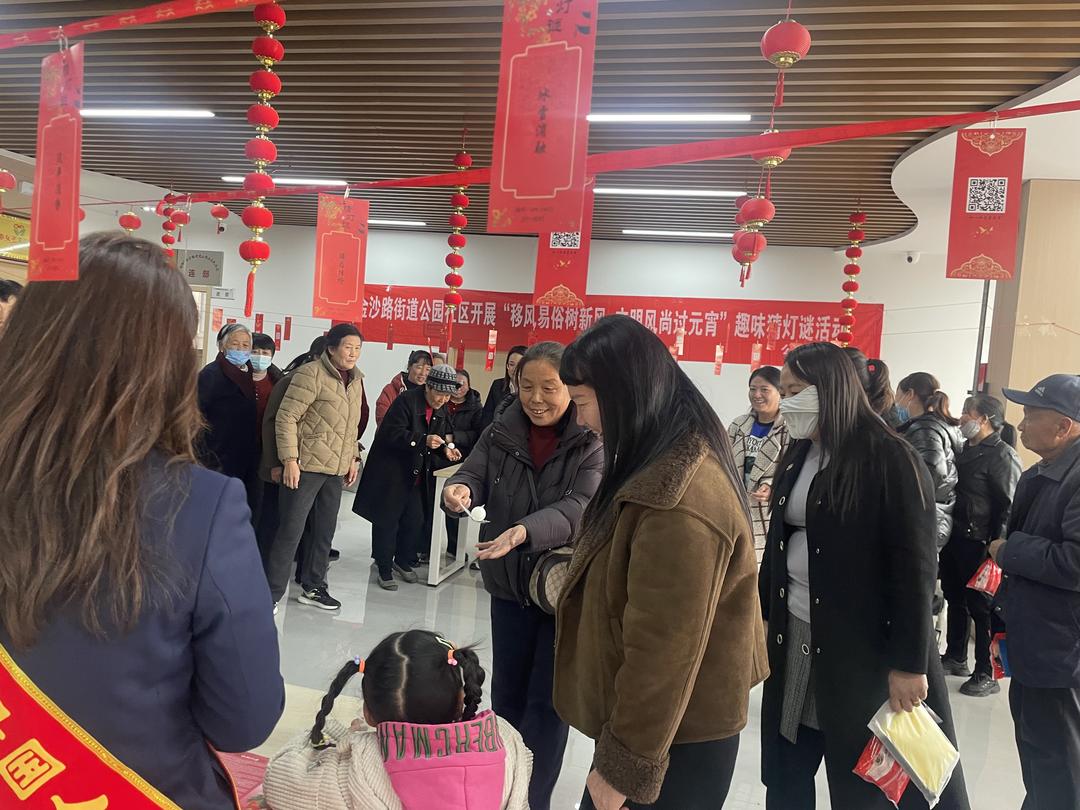金沙路街道公园社区:社企联动闹元宵,用心用情暖“一老”