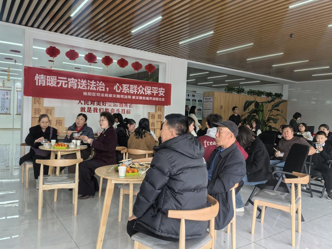 榆阳区芹涧路社区开展“情暖元宵送法治 心系群众保平安”主题活动