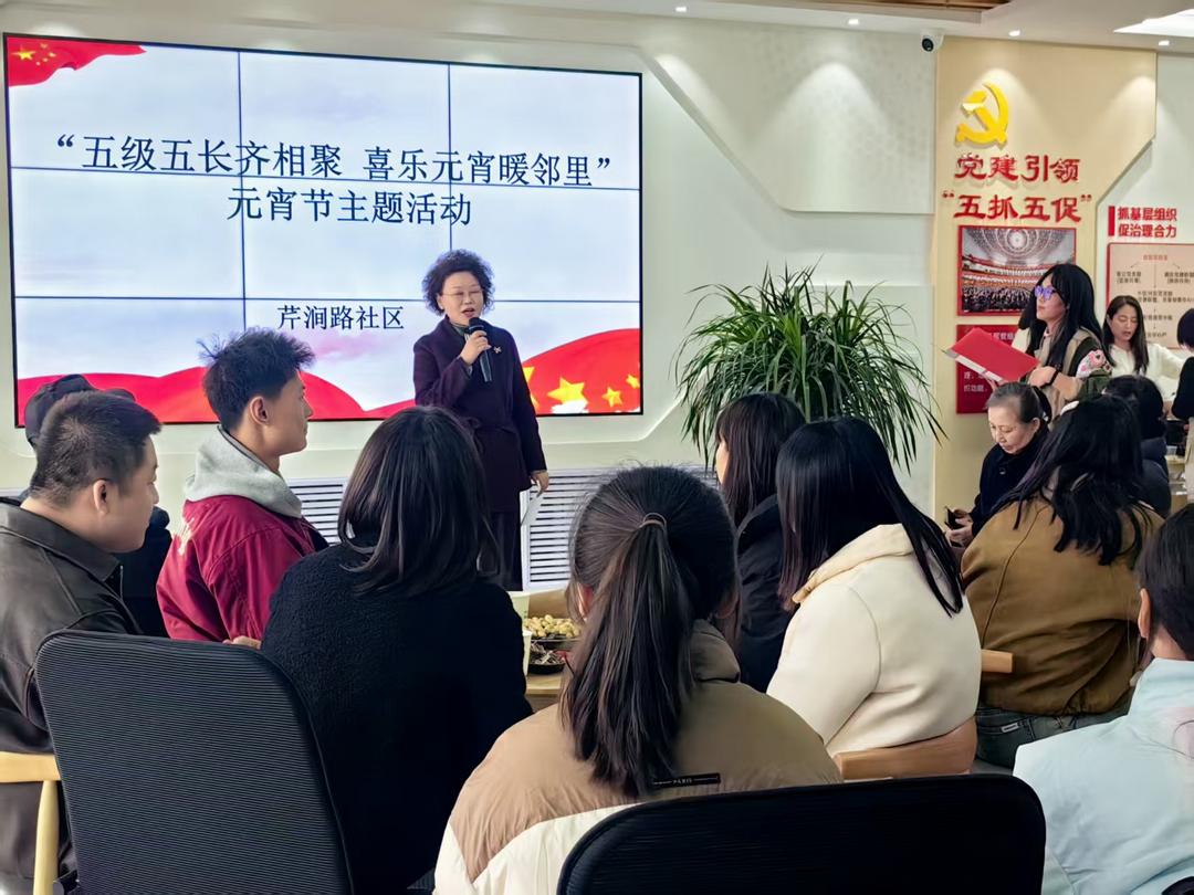 五级五长齐相聚，喜乐元宵暖邻里——榆阳区芹涧路社区举办元宵节主题活动