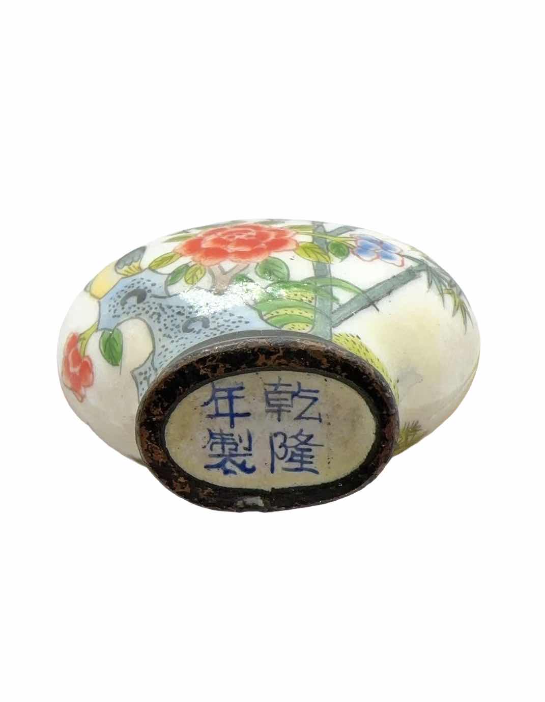 乾隆皇帝對廣州十三行匠人的工藝銅胎画琺琅鼻烟壶的特別鐘愛。｛董笙｝著