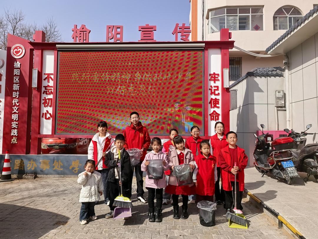 榆阳区崇文路街道学院社区开展“践行雷锋精神·争做时代少年”环保志愿行活动