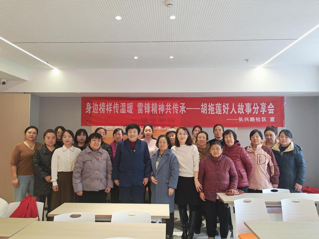 长兴路社区开展“身边榜样传温暖，雷锋精神共传承”志愿服务公益课活动