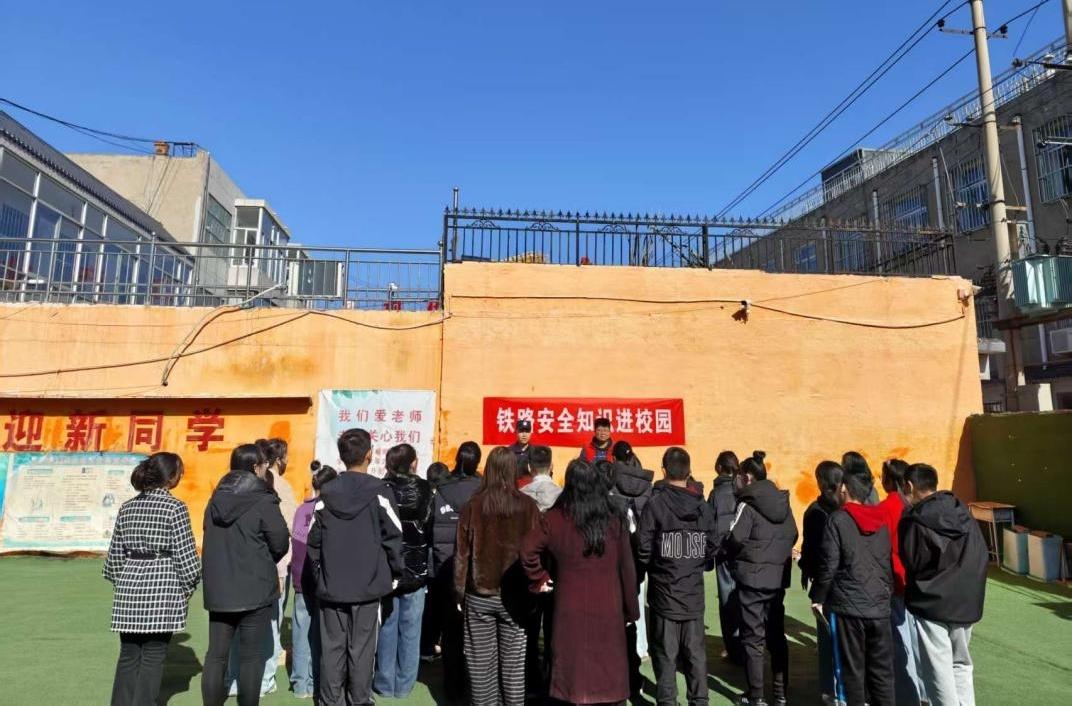 铁路安全宣传