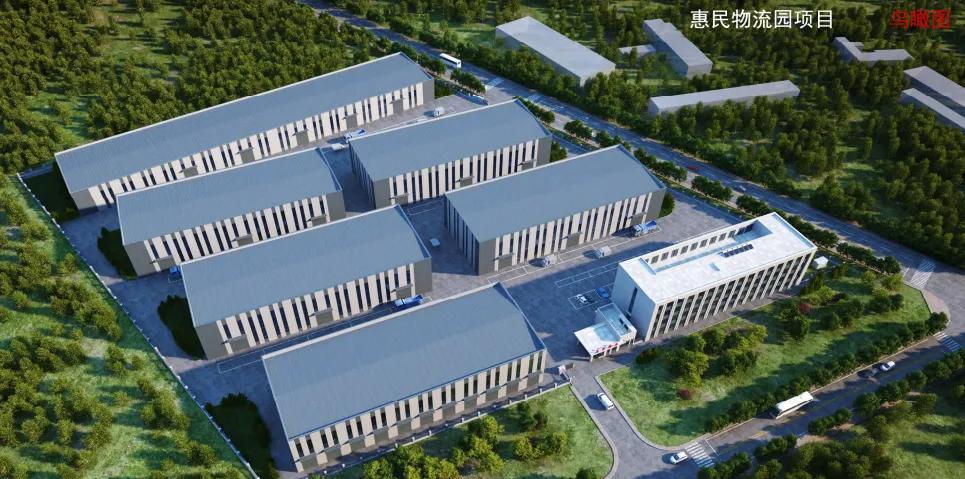 惠民物流园