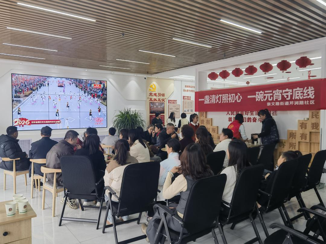 芹涧路社区元宵节活动现