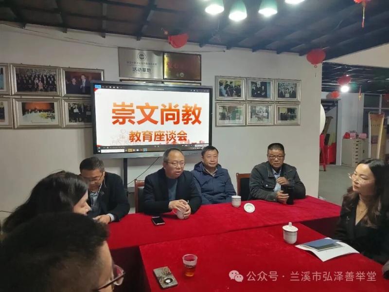 从“捐钱赠物”到“润心赋能”:兰溪市“崇文尚教”座谈会探寻教育慈善新路径_全球_新闻_华人头条