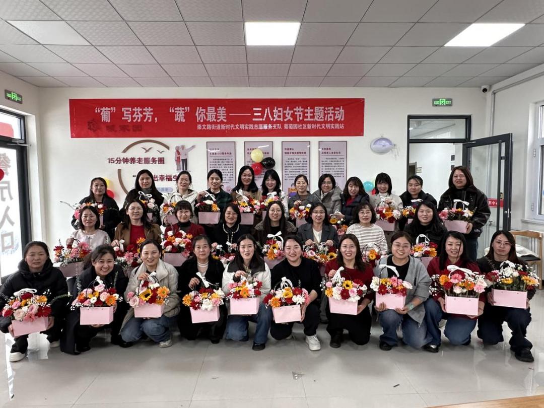  “葡”写芬芳 “蔬”你最美——葡萄园社区开展“三八”妇女节主题活动
