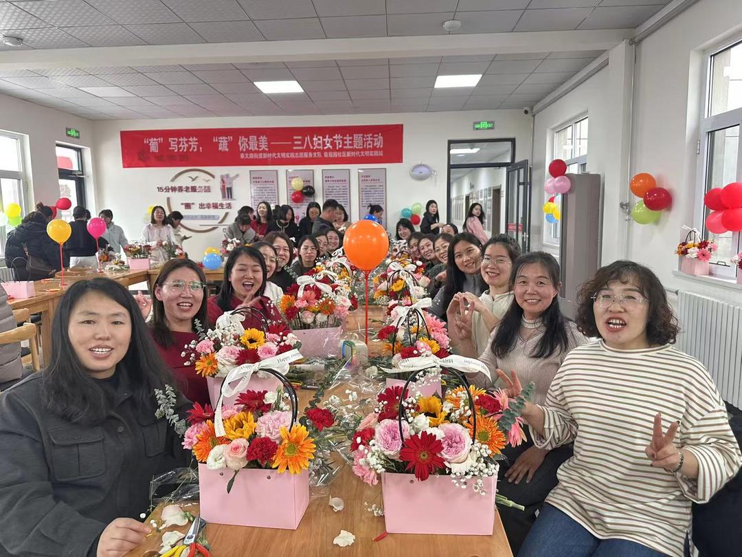 春雪添诗意 花香伴笑颜——崇文路街道葡萄园社区庆“三八”活动暖人心