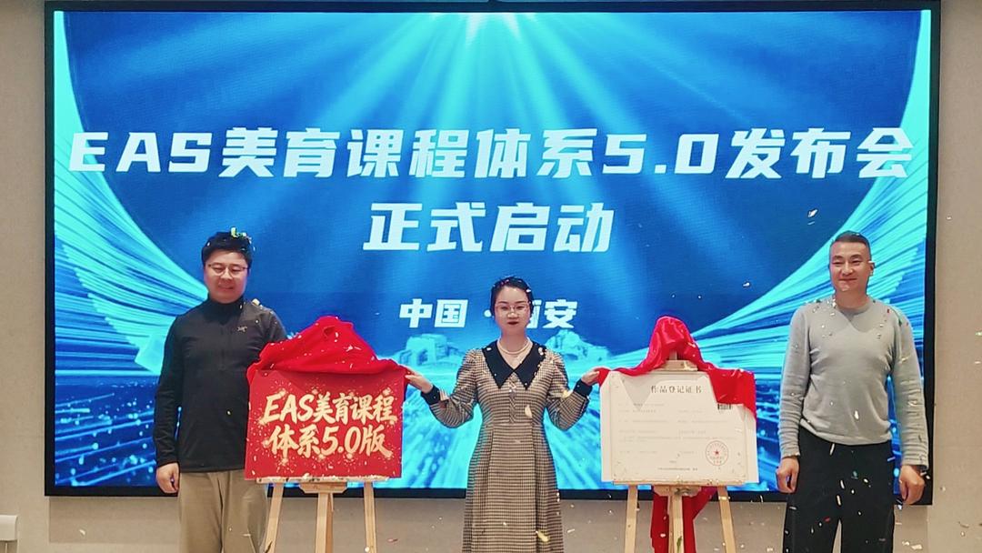 画谷里美育5.0课程体系发布会在西安成功举行