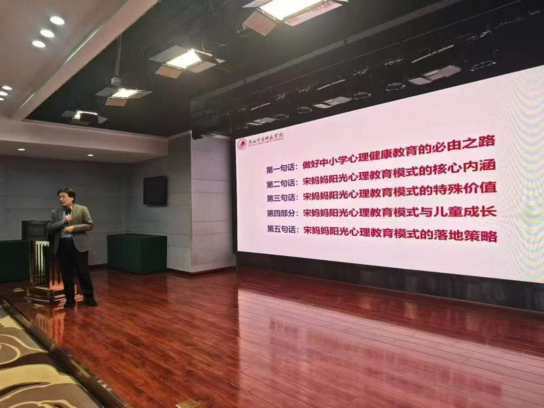 王越群:浅析“宋妈妈阳光心理教育模式”的核心内涵与育人价值 王越群:浅析“宋妈妈阳光心理教育模式”的核心内涵与育人价值