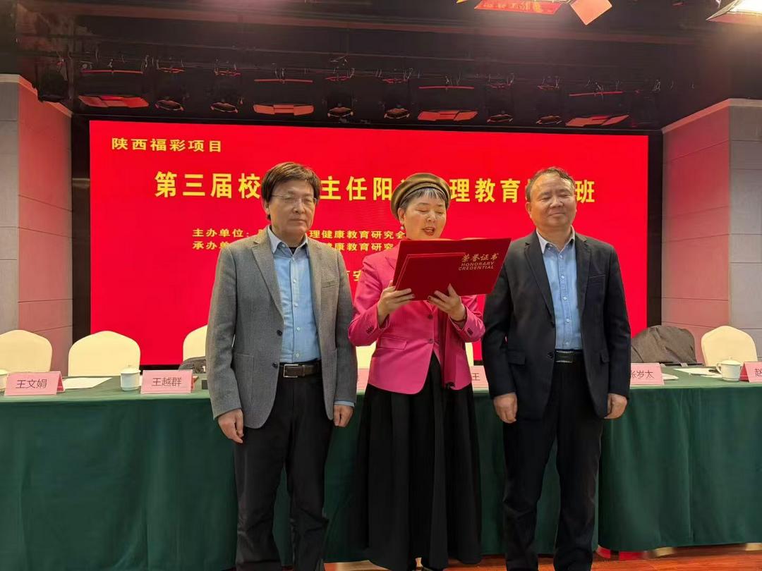 王越群：浅析“宋妈妈阳光心理教育模式”的核心内涵与育人价值